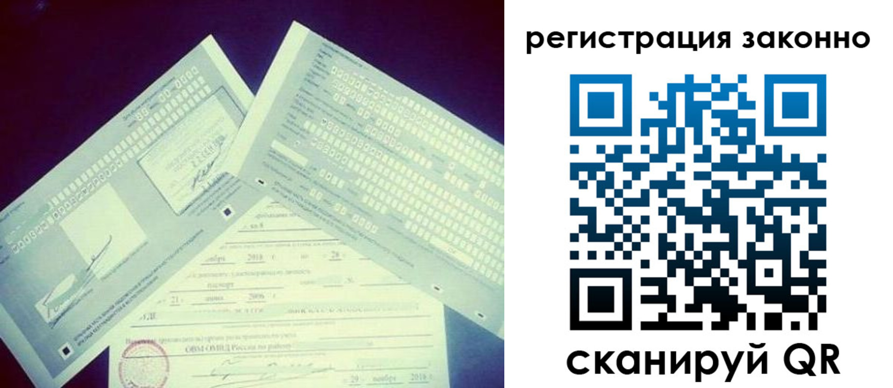 миграционный учет в Никольске