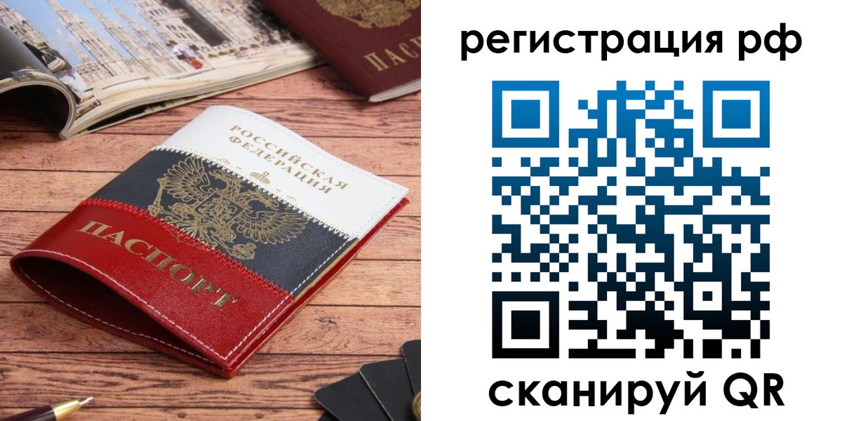 прописка ребенка в Никольске