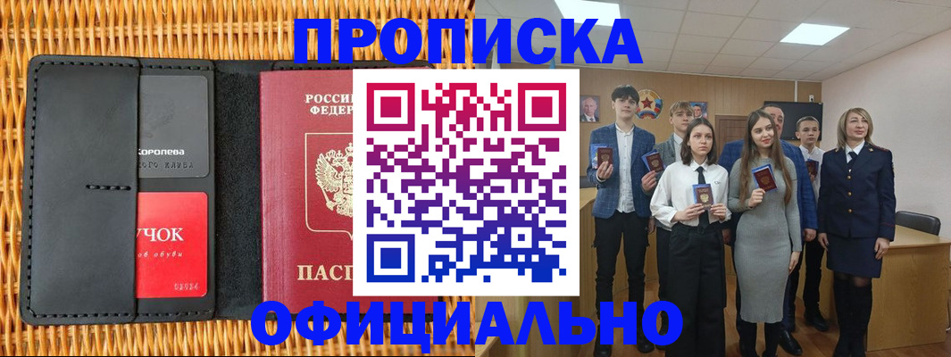 регистрация для дет. сада в Никольске