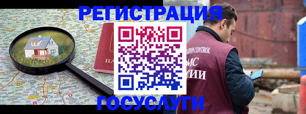 временная регистрация купить в Никольске
