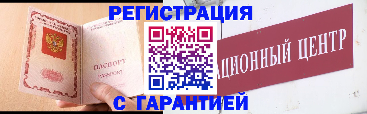 прописка паспорт в Никольске